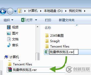 Windows10系統(tǒng)Word如何批量修改批注