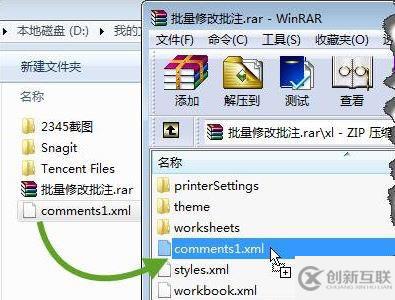 Windows10系統(tǒng)Word如何批量修改批注