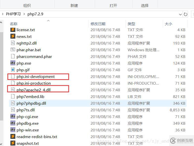 php7.2服務(wù)器如何搭建