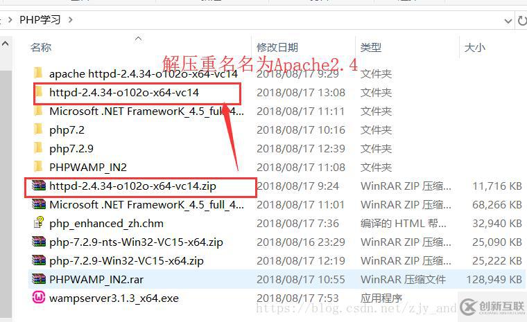 php7.2服務(wù)器如何搭建