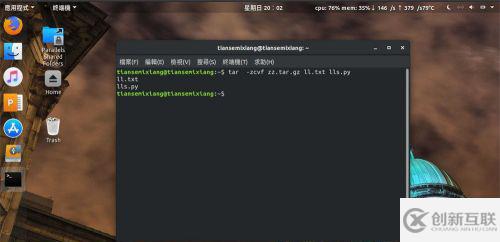 linux中壓縮tar.gz命令怎么用