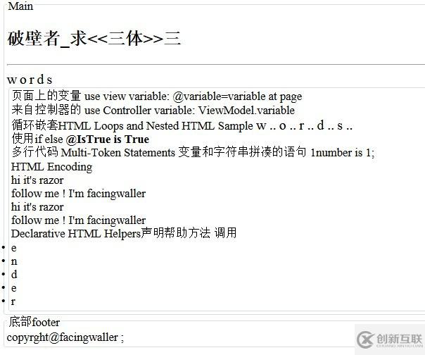 ASP.NET MVC 3中的Razor特性怎么使用