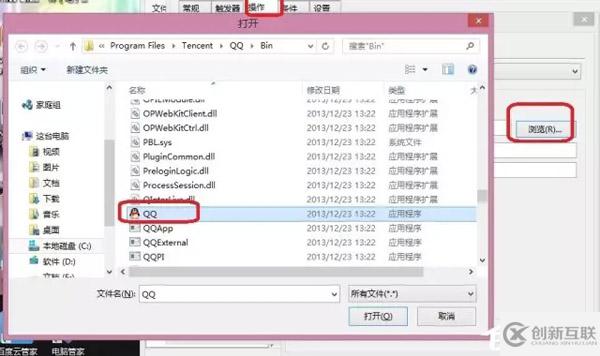 Windows 8中怎么設(shè)置計(jì)劃任務(wù)