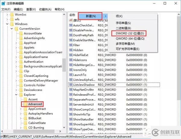 Windows 10中怎么設(shè)置系統(tǒng)時(shí)間顯示到秒