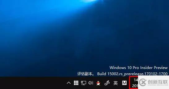 Windows 10中怎么設(shè)置系統(tǒng)時(shí)間顯示到秒