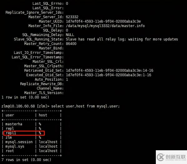 MySQL 中怎么創(chuàng)建復(fù)制用戶