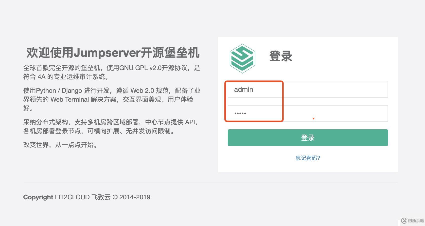 JumpServer 環(huán)境部署 組件安裝