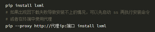 如何使用Xpath工具與 lxml 庫