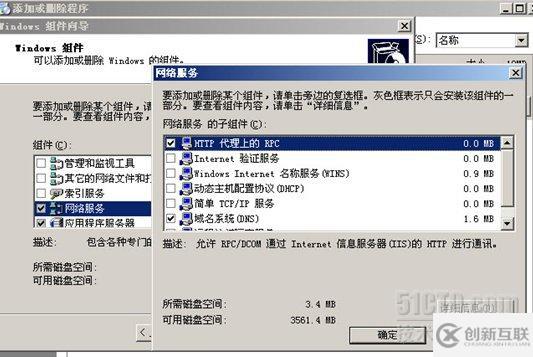 如何進行owa over https的郵箱加密訪問