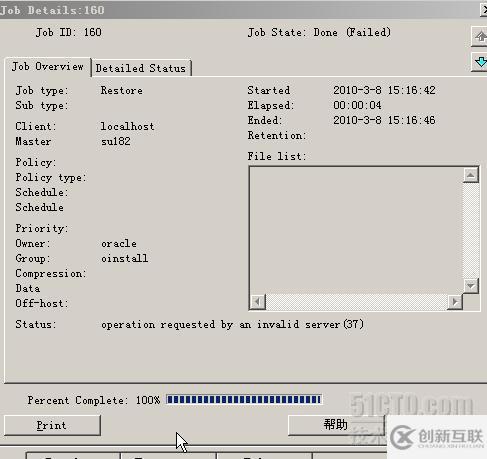 NetBackup下ORACLE恢復(fù)測(cè)試的示例分析