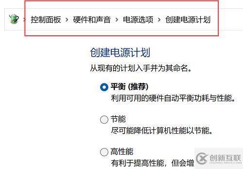 win11如何快速切換電源計劃