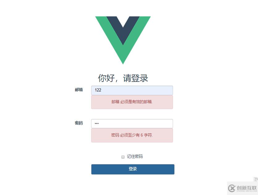 Vue快速實現(xiàn)通用表單驗證的方法