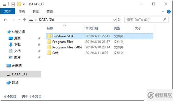 09-01-部署前端服務(wù)器-2-創(chuàng)建一個(gè)文件共享