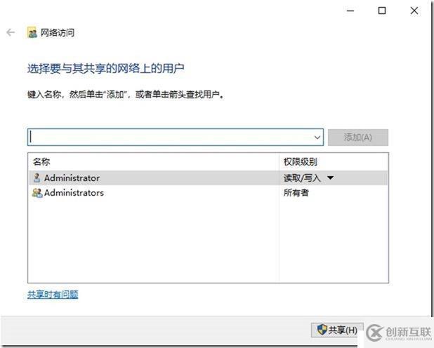 09-01-部署前端服務(wù)器-2-創(chuàng)建一個(gè)文件共享