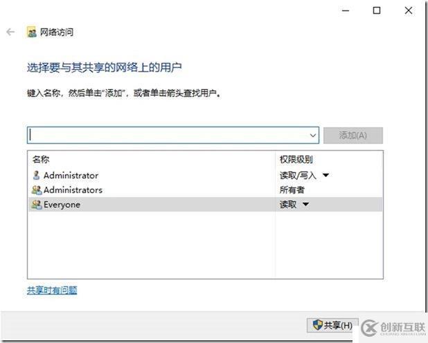 09-01-部署前端服務(wù)器-2-創(chuàng)建一個(gè)文件共享