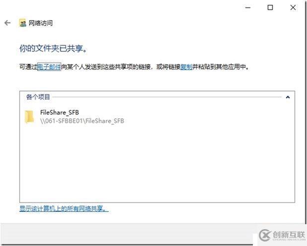 09-01-部署前端服務(wù)器-2-創(chuàng)建一個(gè)文件共享