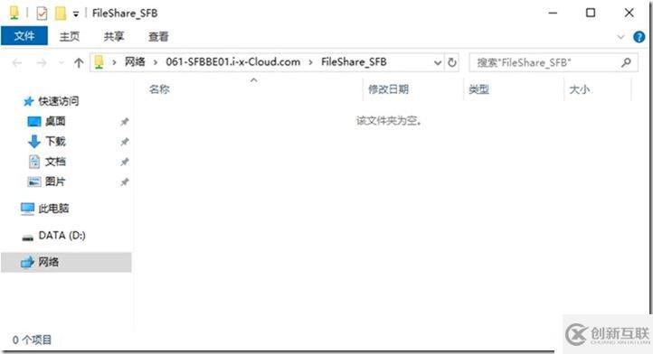 09-01-部署前端服務(wù)器-2-創(chuàng)建一個(gè)文件共享
