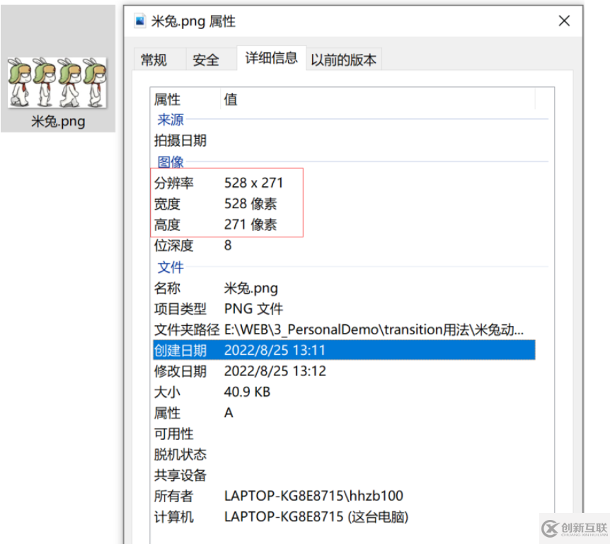 CSS怎么實現(xiàn)奔跑的小人動畫