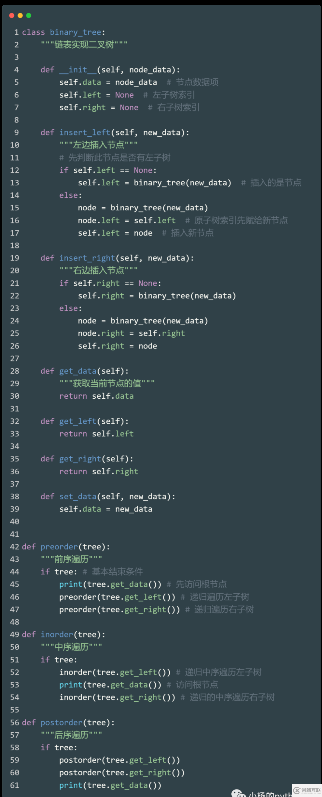 Python怎么實現(xiàn)二叉樹的遍歷