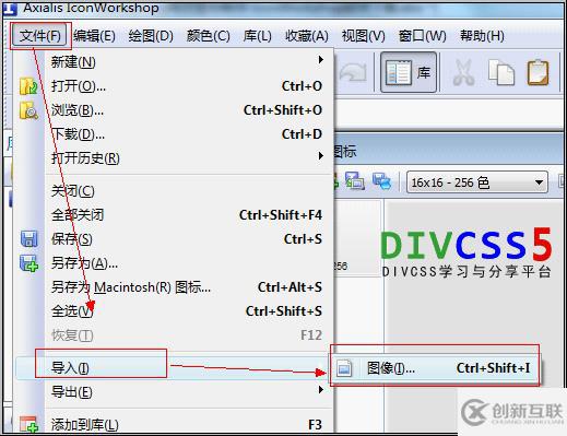 如何制作IconWorkshop軟件下載