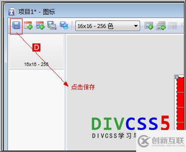 如何制作IconWorkshop軟件下載