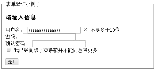 JavaScript表單驗證不成功不能提交怎么辦