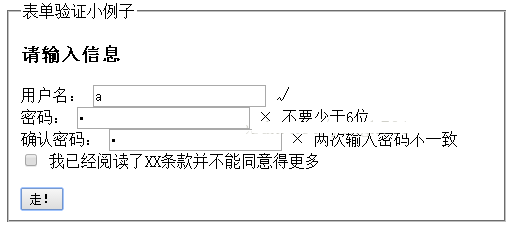 JavaScript表單驗證不成功不能提交怎么辦