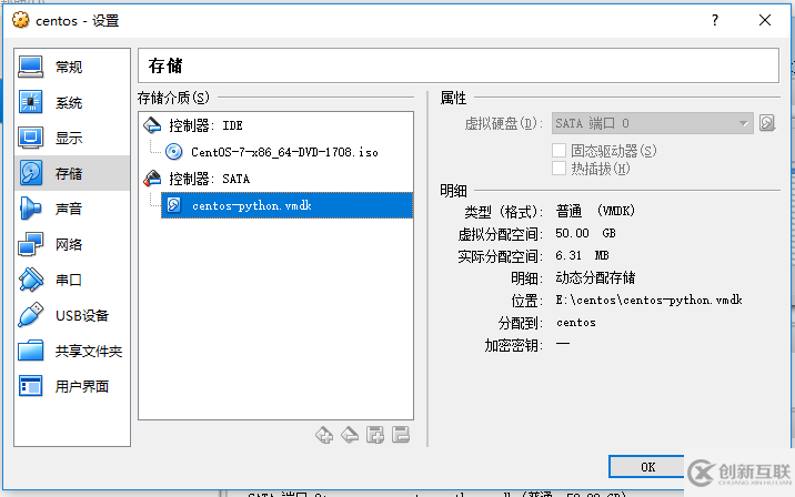 windows中VirtualBox怎樣調(diào)整擴(kuò)大VMDK格式的磁盤空間