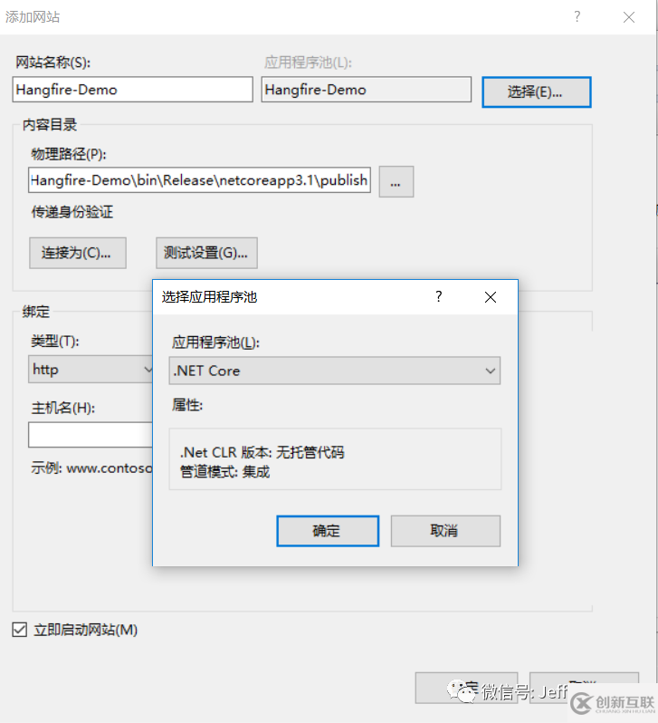 .NET Core 部署IIS無(wú)法啟動(dòng)Hangfire該怎么辦