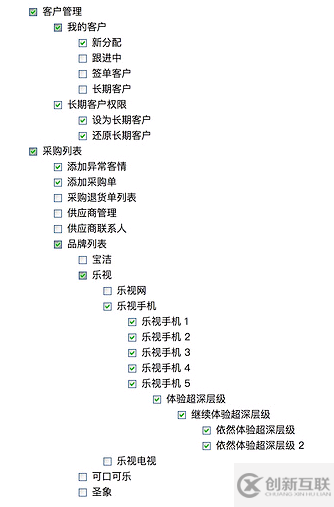 基于 Vue 的樹(shù)形選擇組件的示例代碼