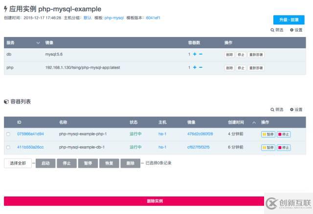 PHP項目怎么Docker化