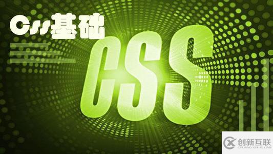 CSS中sprites怎么使用