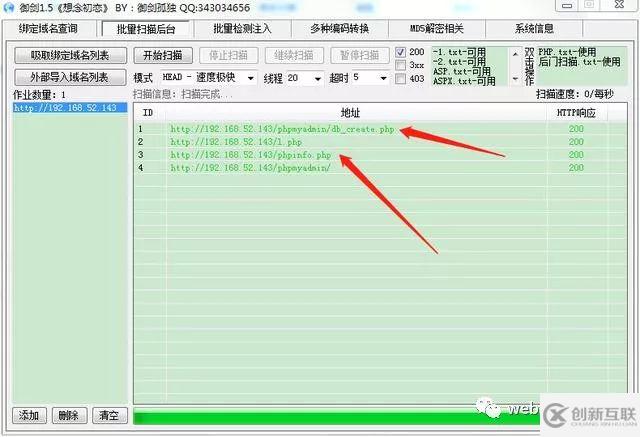 如何利用sql語句寫入shell