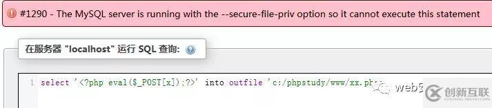 如何利用sql語句寫入shell