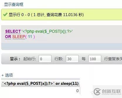 如何利用sql語句寫入shell