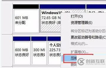 筆記本win11磁盤分區(qū)的方法