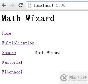 從零開始學(xué)習(xí)Node.js系列教程四：多頁面實現(xiàn)的數(shù)學(xué)運算示例