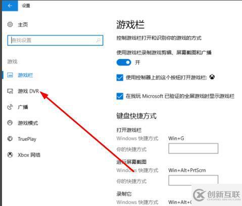 win10錄屏畫質(zhì)如何提升