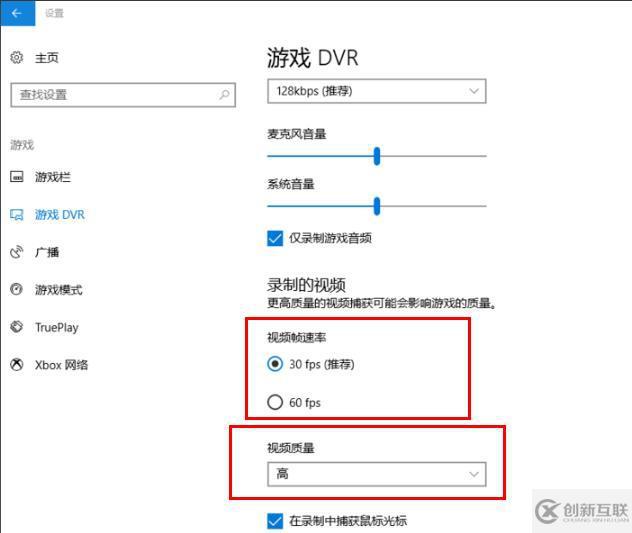 win10錄屏畫質(zhì)如何提升