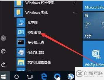 win10日志文件怎么查看