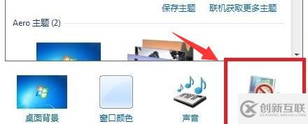 win7屏幕保護(hù)如何設(shè)置