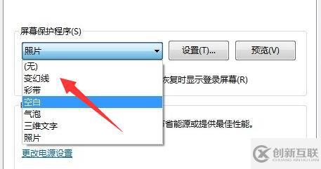 win7屏幕保護(hù)如何設(shè)置