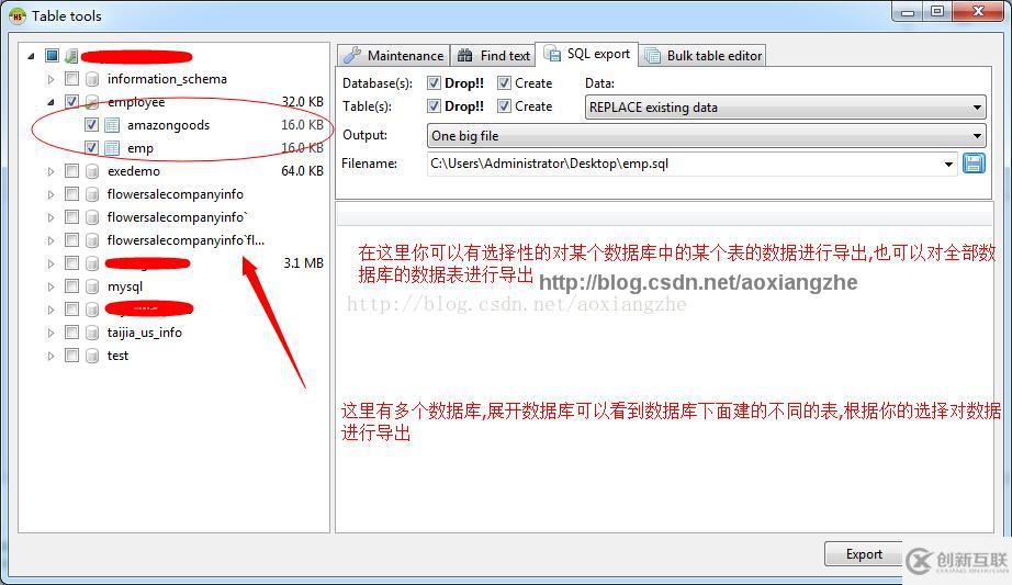 使用HeidiSQL如何導(dǎo)入導(dǎo)出MySQL數(shù)據(jù)