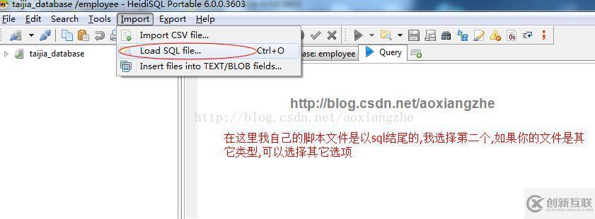使用HeidiSQL如何導(dǎo)入導(dǎo)出MySQL數(shù)據(jù)