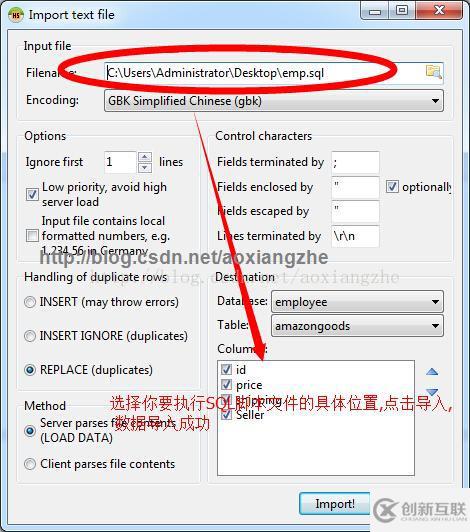 使用HeidiSQL如何導(dǎo)入導(dǎo)出MySQL數(shù)據(jù)