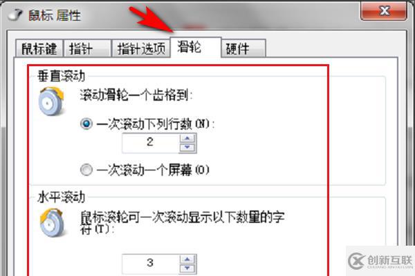 win7鼠標(biāo)沒(méi)有滾輪設(shè)置如何解決