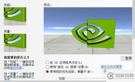 win10顯卡性能如何設(shè)置