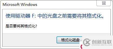 F盤顯示磁盤未被格式化,要怎樣找回?cái)?shù)據(jù)