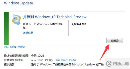 win7怎么升win10