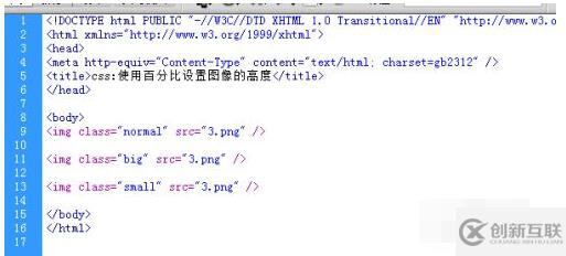 css如何設(shè)置圖片高度